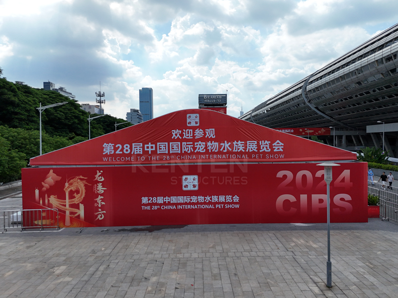 第28屆國際寵物水族展覽會